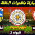 مباراة الزمالك اليوم والقنوات الناقلة / القنوات الناقلة لمباراة الزمالك اليوم على النايل سات ... / جو زمالك يقدم متابعات و احصائيات لمباريات الزمالك وايضا مواعيد مباريات الزمالك القادمة و موعد مباراة الزمالك القادمة واحصائيات للاعبين الفريق فى كل مباراة و هدافين الفريق فى الموسم الكورى.