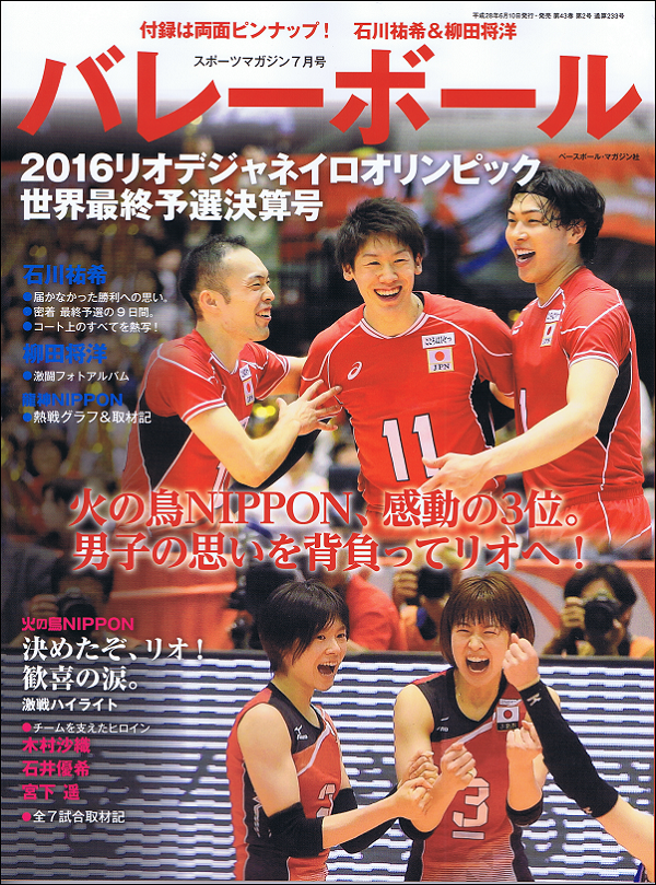 ベースボール マガジン社 m Book Cart