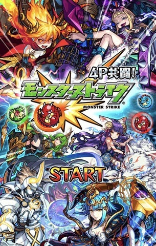 モンスト ガチャの 提供割合 表示へ 表記と実際の確率が同じである保証がないけどね