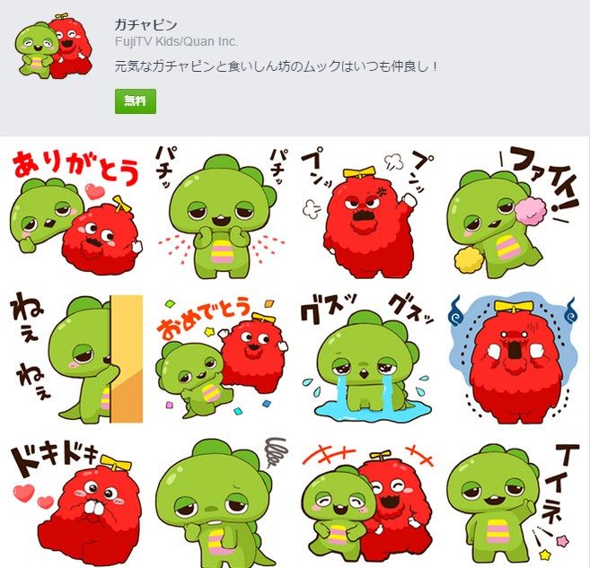 Hd限定かわいい ガチャピン ムック イラスト 無料イラスト集