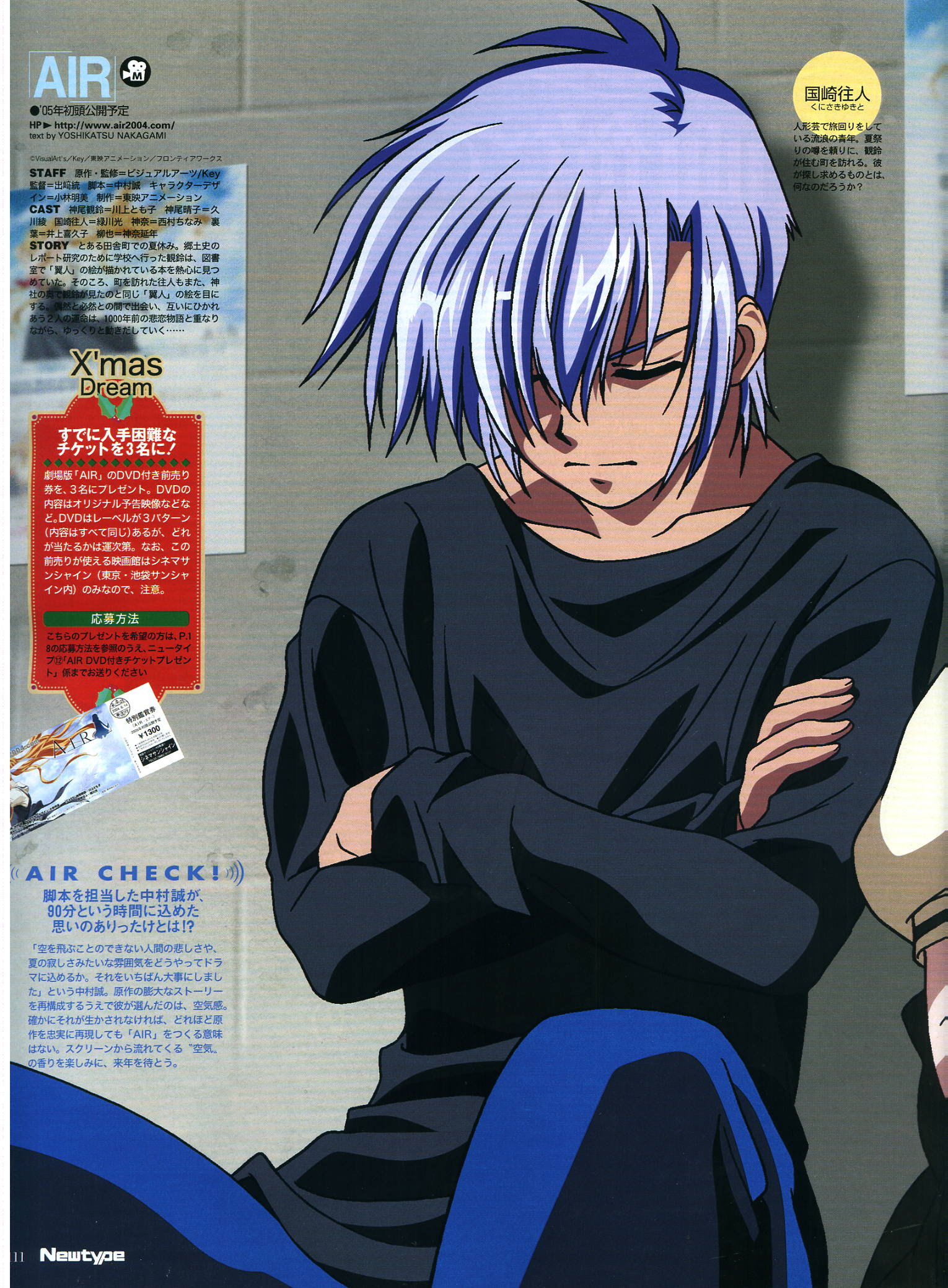 Air Air Newtype Part 2 Minitokyo