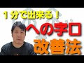 [新しいコレクション] 口 への字 132210-口 への字 芸能人