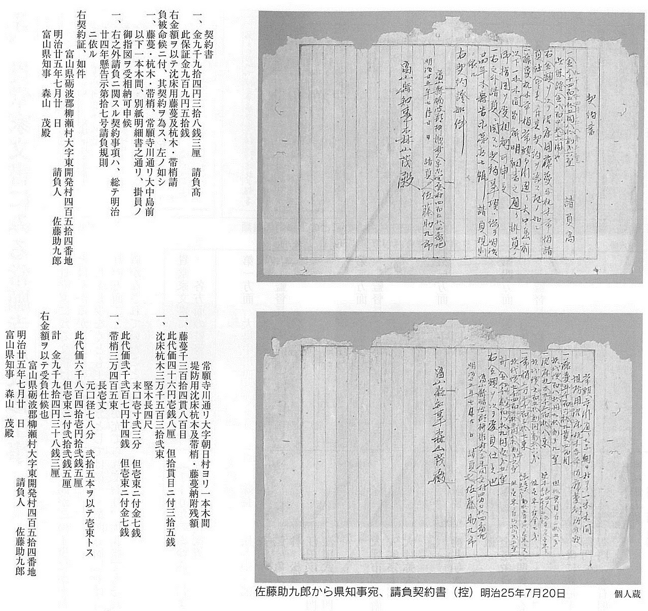 ６ ２常願寺川大改修工事 砺波正倉