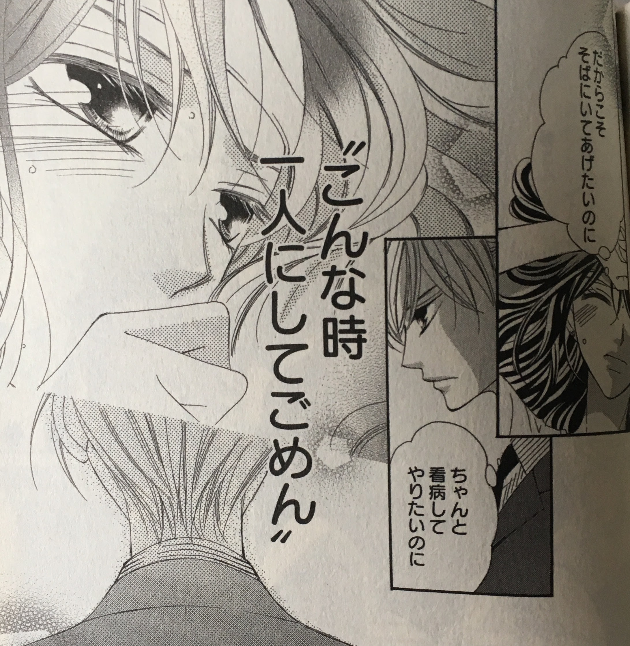 ふんわリズム 王様に捧ぐ薬指