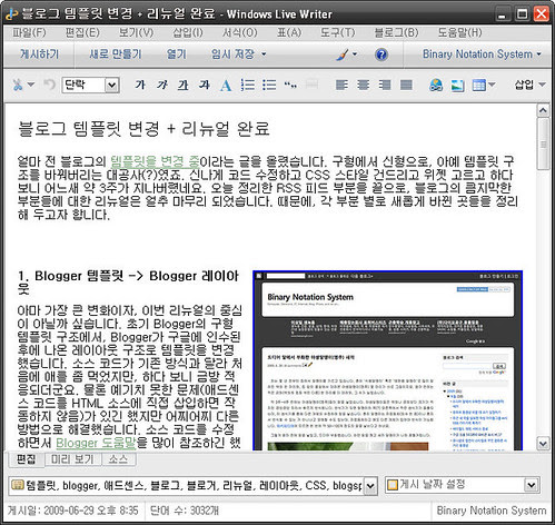 Windows Live Writer