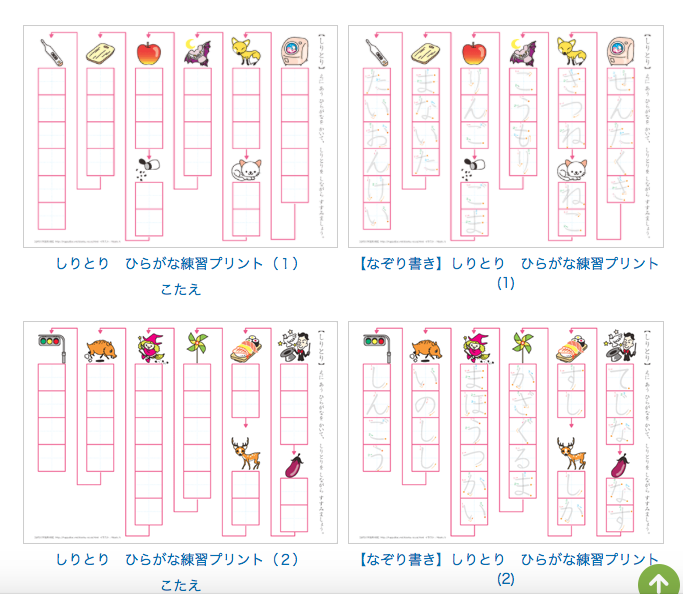 無料プリント ひらがなをタダでマスター おすすめの無料プリントと学習のコツ 幼児 3 4 5 6歳 家庭の知育応援サイト 知育アットホーム