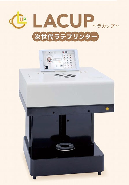 約15秒 写真をカラーでラテアート 次世代ラテプリンター Lacup ラカップ 連載 アキラの着目 Fj時事新聞