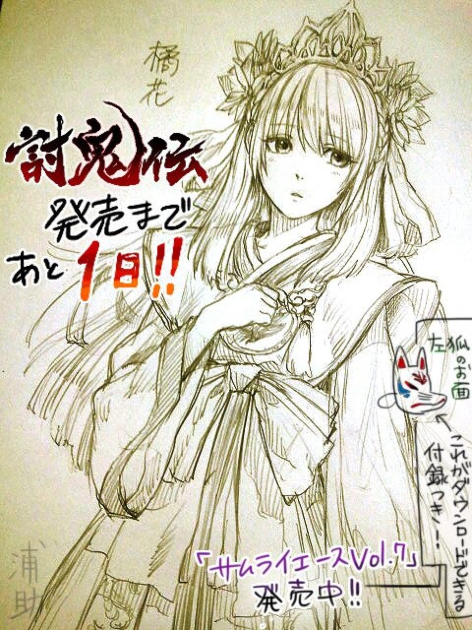 Vita Psp 討鬼伝 Toukiden 総合スレ 232討目