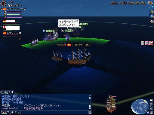 幽霊船イベント 大航海ジャ