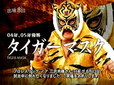 三沢光晴が試合中の事故で死亡 ワールドプロレスリング でも速報 ブラックアイ２