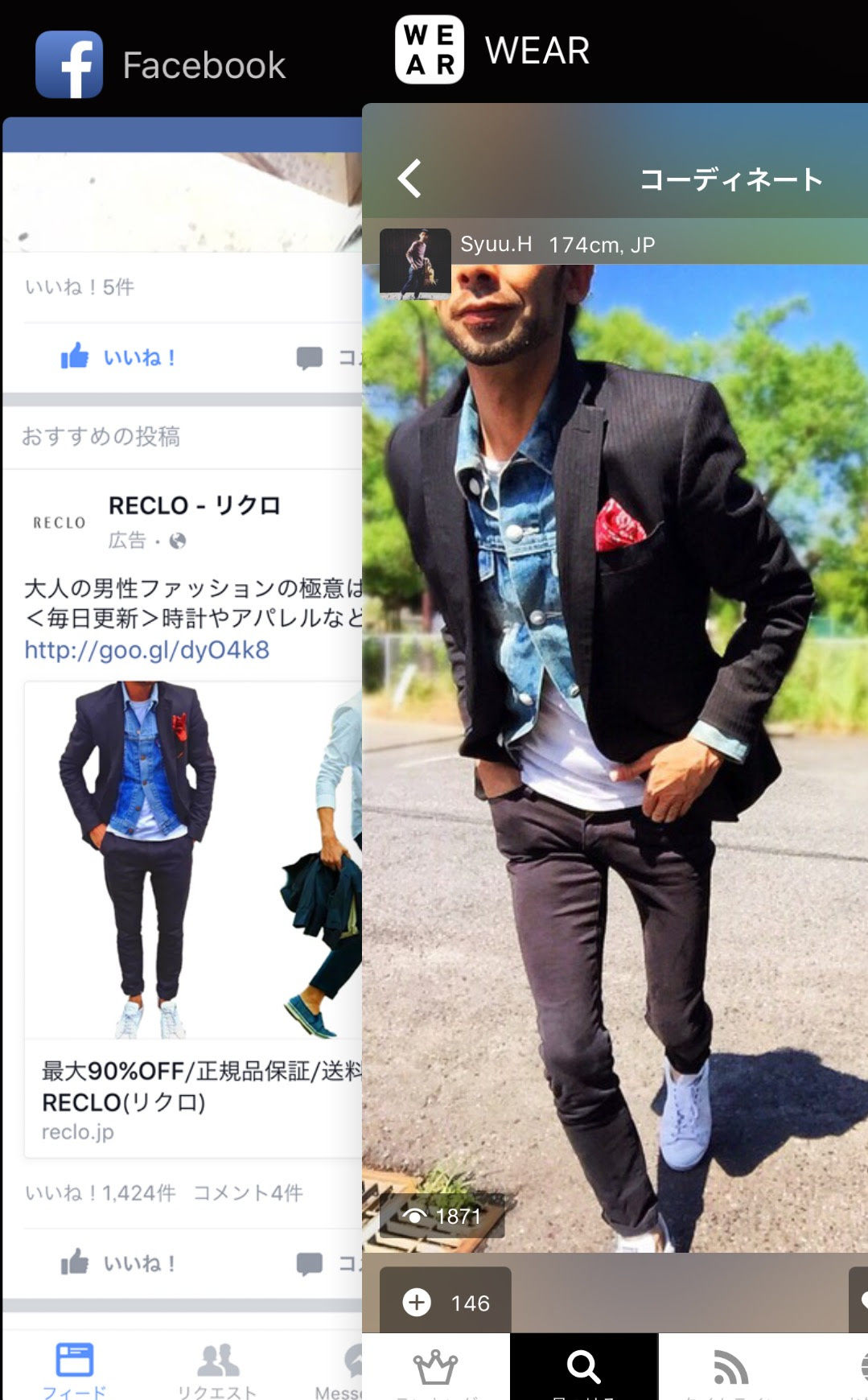 ファッションコーディネートアプリ Wear 総合36 無断転載禁止 C 2ch Net