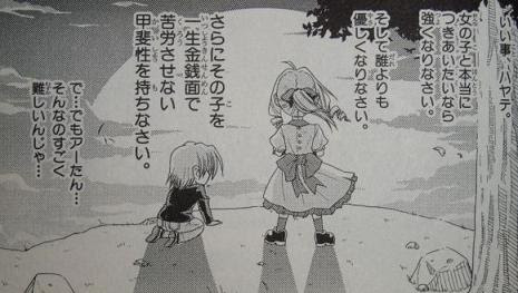 Royal Princess Athens 天王州アテネの設定