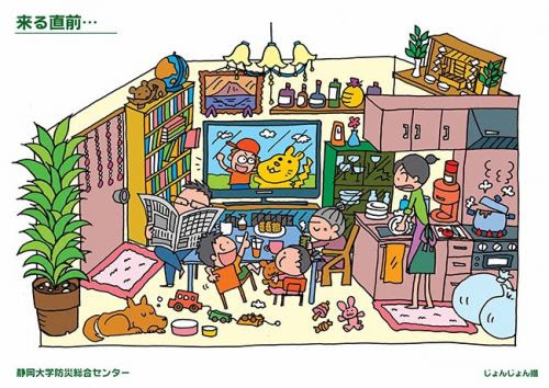 じょんじょんの防災イラストイラスト一覧 地震イラスト