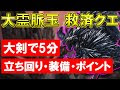 √1000以上 mhw 大剣 立ち回り 159390-Mhw 大剣 立ち回り