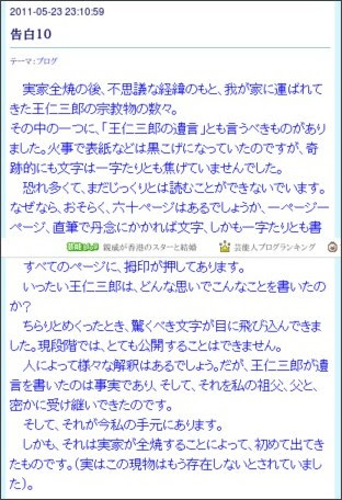 http://ameblo.jp/deguchihiroshi/entry-10901195623.html
