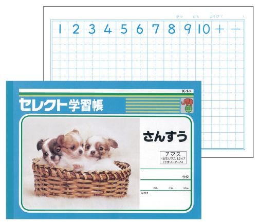 株式会社文運堂 学習帳 一般ノート らくがき帳等の製造販売