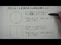 200以上 円と正多角形 直径の求め方 744591-円と正多角形 直径の求め方