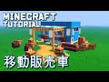 70以上 おしゃクラ マイクラ 車 作り方 724290