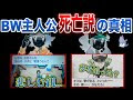 ポケモン ブラック ストー���ー 638972-ポケモン ブラッ��� ホワイト ストーリー