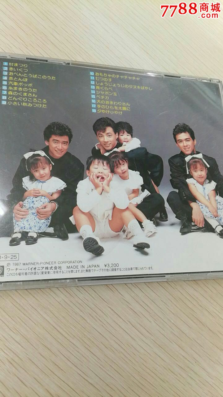 日本少年队abc 万图壁纸网