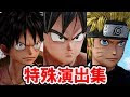 √ ナルト ワンピース コラボ 210597