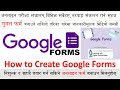 गुगल फर्म तयार गर्ने तरिका । Create Google Forms in Nepali . अनलाइन परीक्षा लगायतका कामका लागि सहज