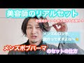 70以上 ボブ パーマ メンズ 758714-ボブ パーマ メンズ 春