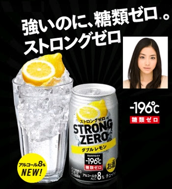 ストロングゼロ中毒 よたろうさんのネタ保管箱