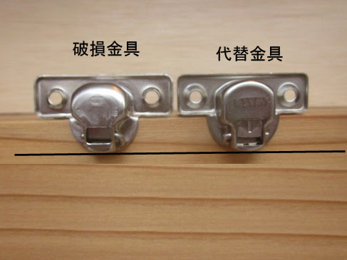 続メーカー不明のスライド蝶番 安田屋家具店