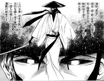 刃衛のための名誉回復 おまけ Padじゃないです石の舟ですよ