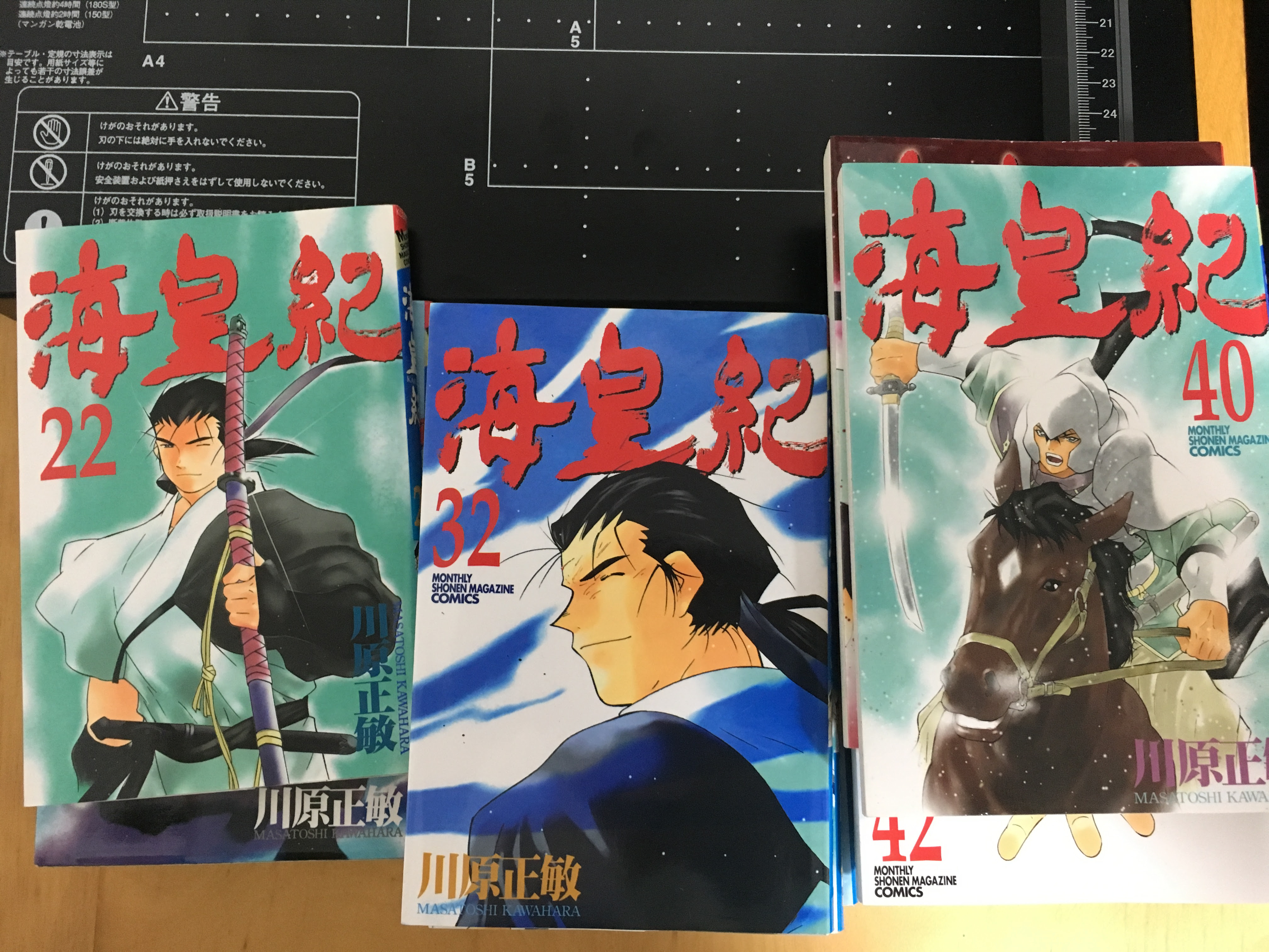 100以上 海 皇紀 アニメ ただの悪魔の画像