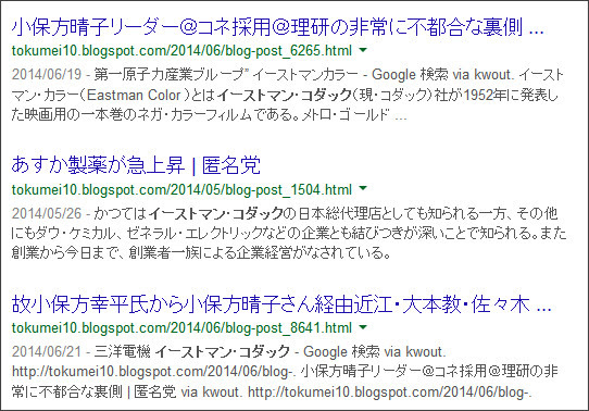 https://www.google.co.jp/search?hl=ja&safe=off&biw=1145&bih=939&q=site%3Atokumei10.blogspot.com+&btnG=%E6%A4%9C%E7%B4%A2&aq=f&aqi=&aql=&oq=&gws_rd=ssl#safe=off&hl=ja&q=site:tokumei10.blogspot.com+%E3%82%A4%E3%83%BC%E3%82%B9%E3%83%88%E3%83%9E%E3%83%B3%E3%83%BB%E3%82%B3%E3%83%80%E3%83%83%E3%82%AF