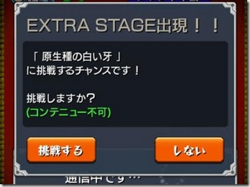 モンスト ハクアの評価や入手方法は 超強い 運極候補 今さら聞けないモンスト攻略列伝