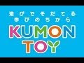[最も人気のある！] 公文 おもちゃ ランキング 238535
