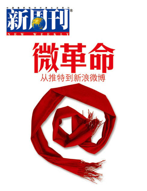 新浪微博