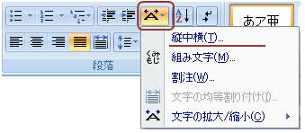 Word10 16 縦書きでビックリマーク や を2つ並べるには 教えて Helpdesk