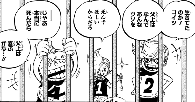 Onepiece 841 東の海 へ 我思う故に 新館我思う故に 新館