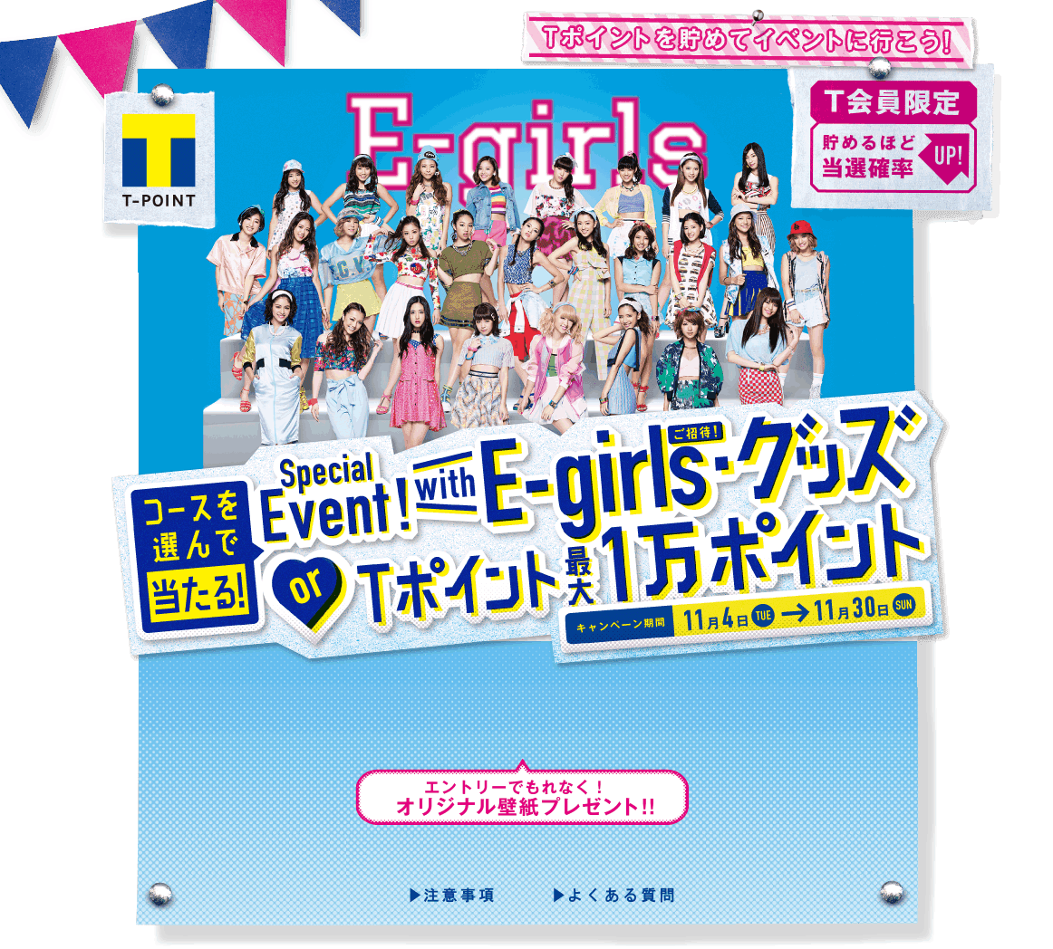 ダウンロード E Girls 壁紙