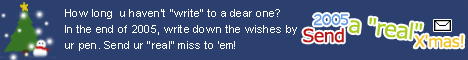 2005 Send a real X'mas! Banner 