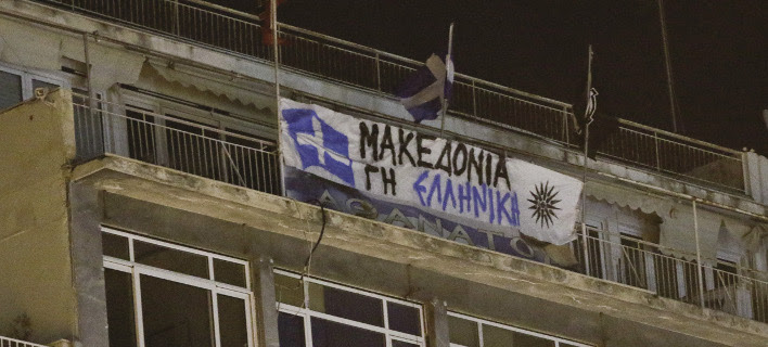 Φωτογραφία: Εurokinissi