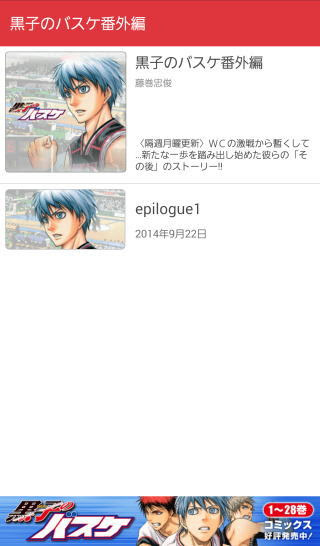 少年ジャンプ プラス 週刊少年ジャンプの漫画が無料で読める おすすめ Appsplay アップスプレイ O