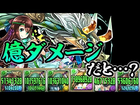 クシナダ パズドラ