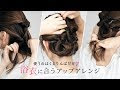 浴衣 セルフヘアアレンジ 977564-浴衣 セルフヘアアレンジ
