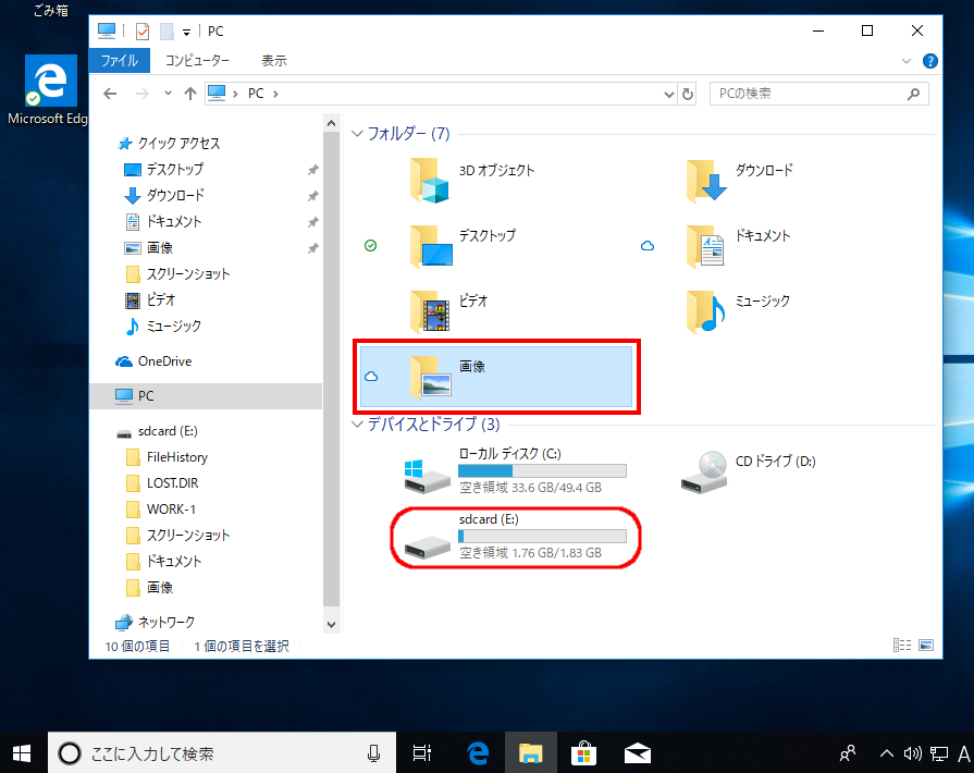 Sd メモリーカードにデータを書き込む方法 Windows 10 ドスパラ サポートfaq よくあるご質問 お客様の 困った や 知りたい にお応えします