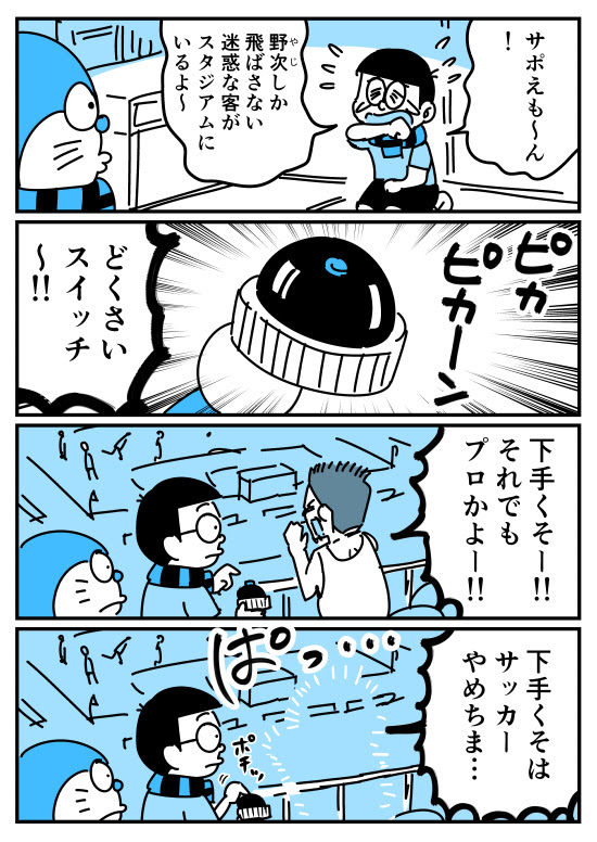 サポえもん 迷惑な客編 はらまき