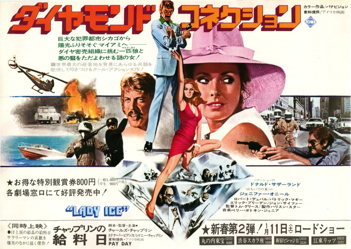 映画チラシサイト ダイヤモンドコネクション