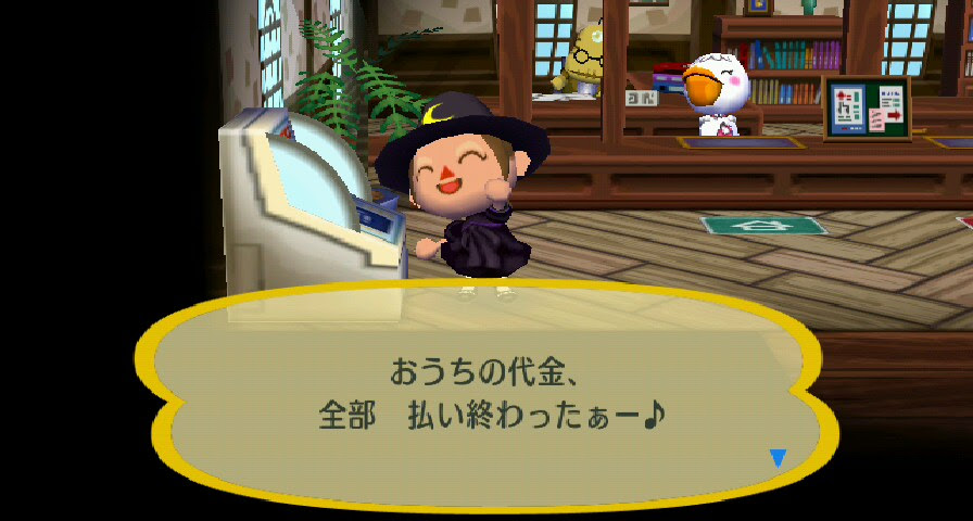 街森 最後のローン完済 L E S S