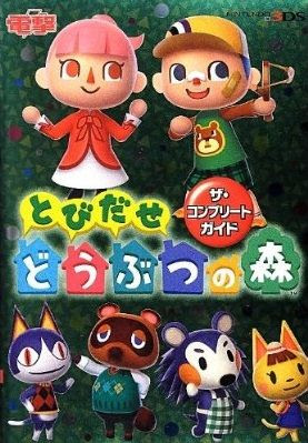 とびだせどうぶつの森 マイデザインｑｒコード紹介します 地面デザインからディズニー ワンピースなどのアニメ ａｋｂ ｆｆ ｄｑ 初音ミクまで 人の数だけ デザインがあります ゲームとは人生そのもの