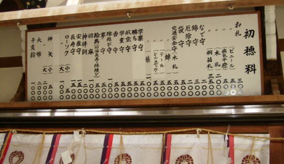大阪府東大阪市の石切神社ナビ２