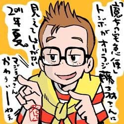 魔女宅のトンボが あー見えてしかたない イラストレーター兼漫画描き 花小金井正幸の日々 絵描人デイズ